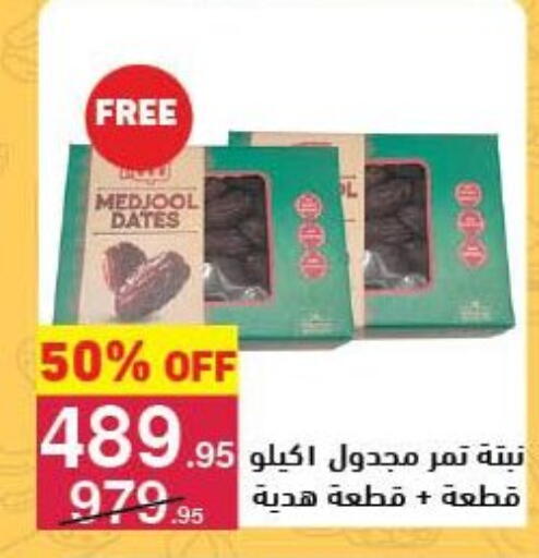 available at محمود الفار in Egypt - القاهرة