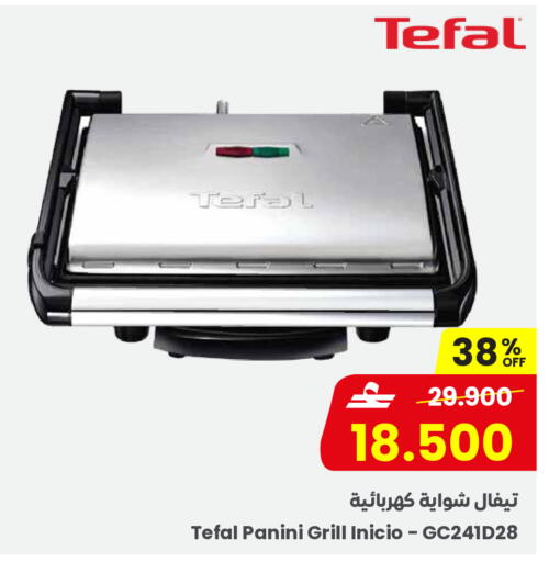 available at مركز سلطان in عُمان - مسقط‎