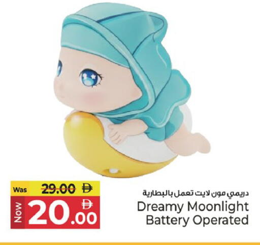 available at كنز هايبرماركت in الإمارات العربية المتحدة , الامارات - الشارقة / عجمان