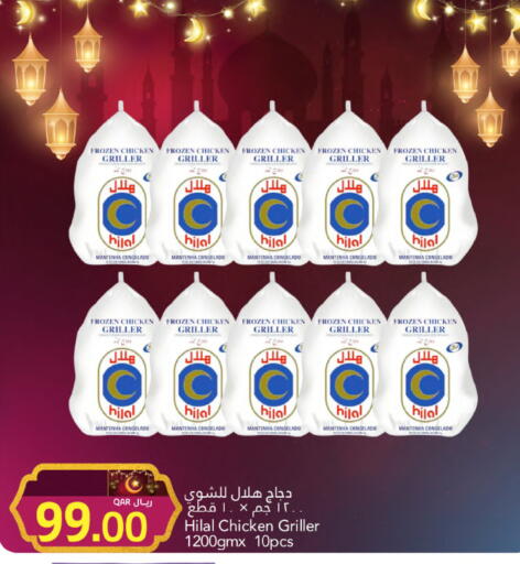available at جلف فود سنتر in قطر - أم صلال