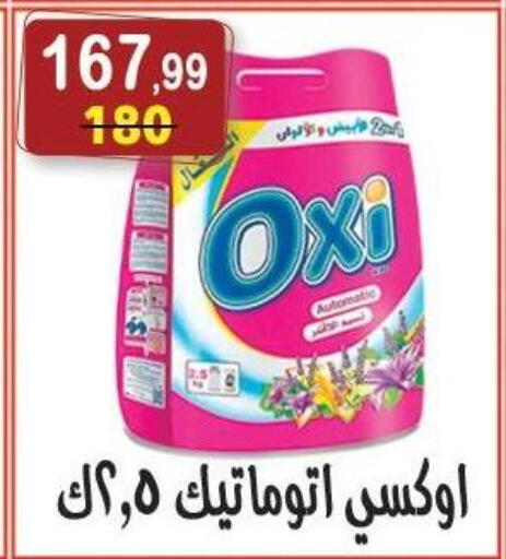 available at هايبر النسر in Egypt - القاهرة