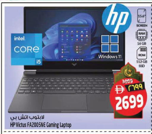 available at SAFARI HYPERMARKET  in UAE - Ras al Khaimah