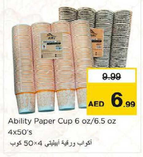 available at Nesto Hypermarket in UAE - Al Ain