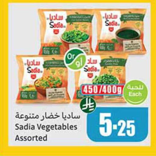 available at أسواق عبد الله العثيم in مملكة العربية السعودية, السعودية, سعودية - رفحاء