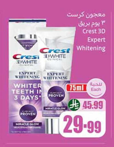 available at أسواق عبد الله العثيم in مملكة العربية السعودية, السعودية, سعودية - رفحاء