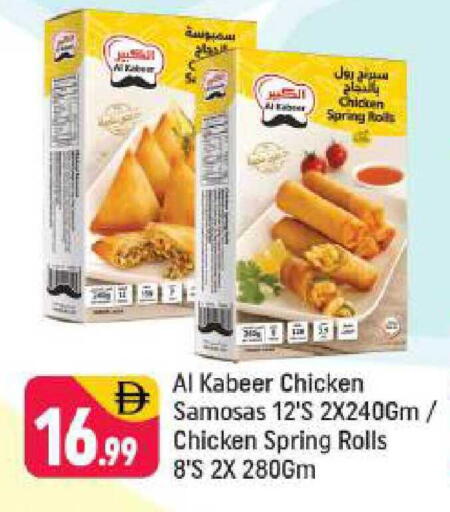 available at شكلان ماركت in الإمارات العربية المتحدة , الامارات - دبي