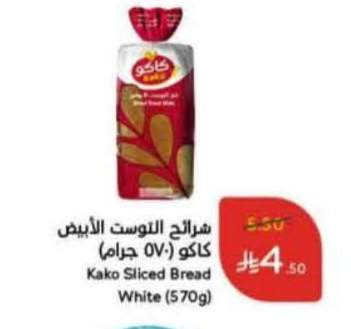 available at Hyper Panda in KSA, Saudi Arabia, Saudi - Najran