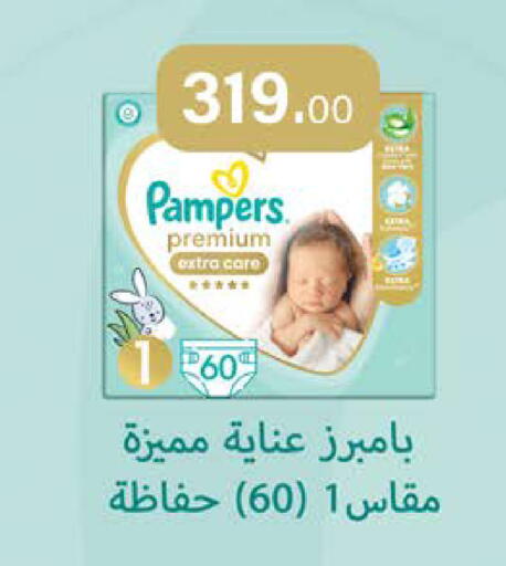 available at سعودي سوبرماركت in Egypt - القاهرة