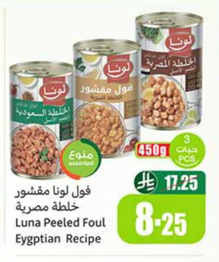available at Othaim Markets in KSA, Saudi Arabia, Saudi - Najran
