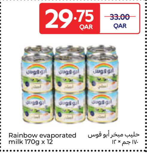 available at Carrefour in Qatar - Al Shamal