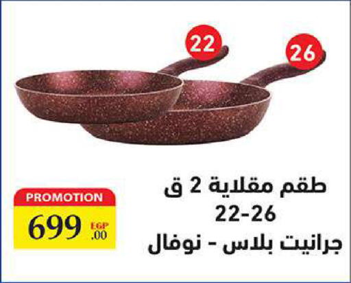 available at الرايه  ماركت in Egypt - القاهرة