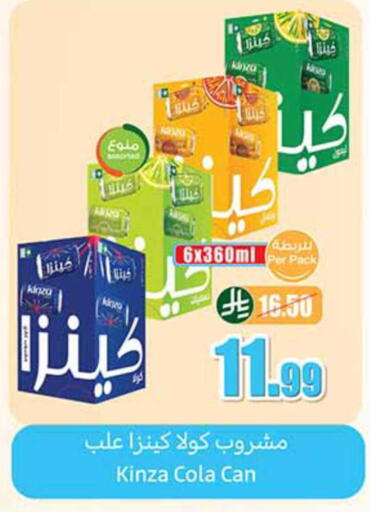 available at Othaim Markets in KSA, Saudi Arabia, Saudi - Arar