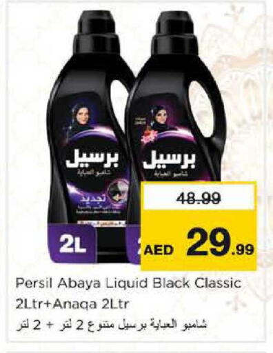 available at نستو هايبرماركت in الإمارات العربية المتحدة , الامارات - دبي