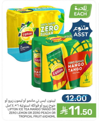 Lemon Mango Peach available at Mazaya in KSA, Saudi Arabia, Saudi - Qatif