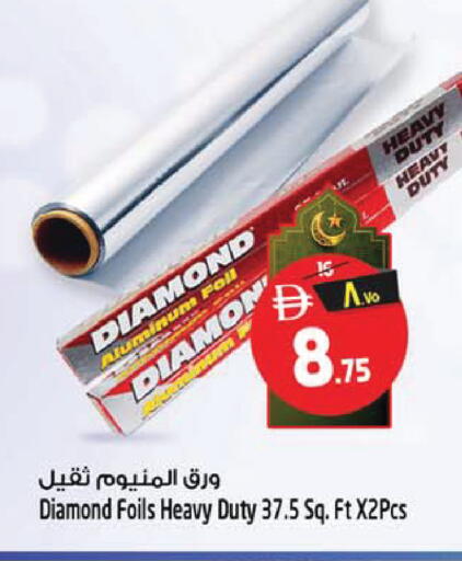 available at SAFARI HYPERMARKET  in UAE - Ras al Khaimah