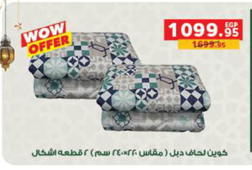 available at بنده in Egypt - القاهرة