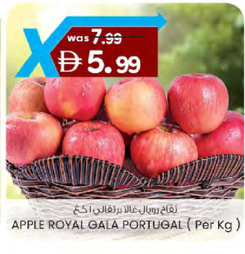 Apple from Portugal available at ك. الم. للتجارة in الإمارات العربية المتحدة , الامارات - دبي