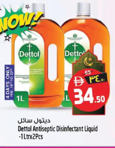 available at SAFARI HYPERMARKET  in UAE - Ras al Khaimah
