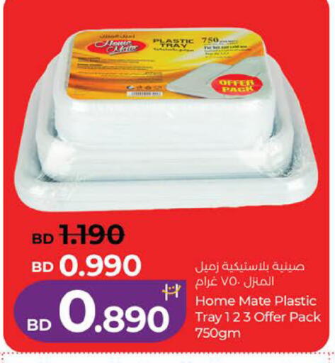 available at LuLu Hypermarket in Bahrain