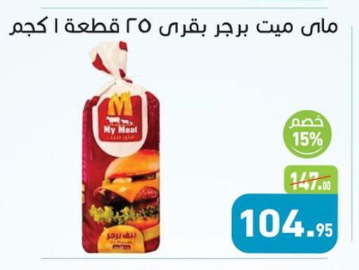 available at أسواق العثيم in Egypt - القاهرة