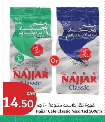 available at سيتي هايبرماركت in قطر - أم صلال