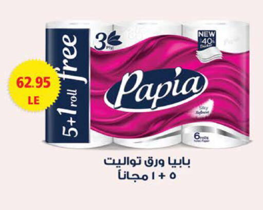available at سعودي سوبرماركت in Egypt - القاهرة