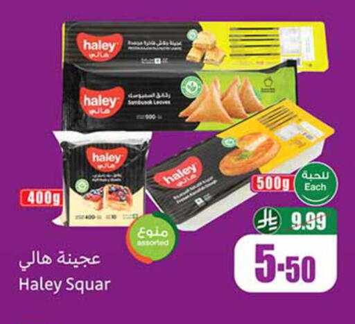 available at أسواق عبد الله العثيم in مملكة العربية السعودية, السعودية, سعودية - رفحاء