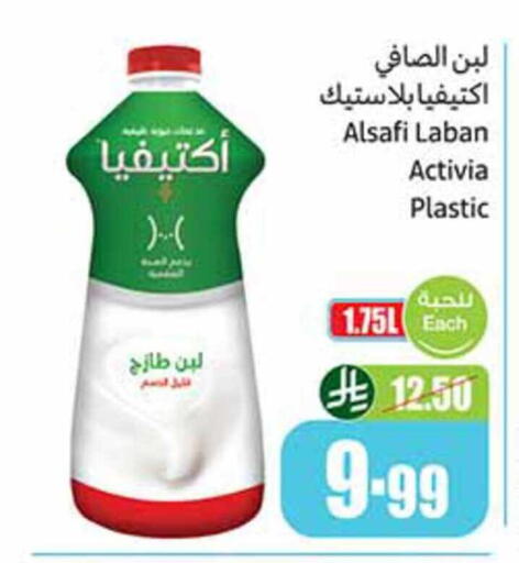 available at أسواق عبد الله العثيم in مملكة العربية السعودية, السعودية, سعودية - رفحاء