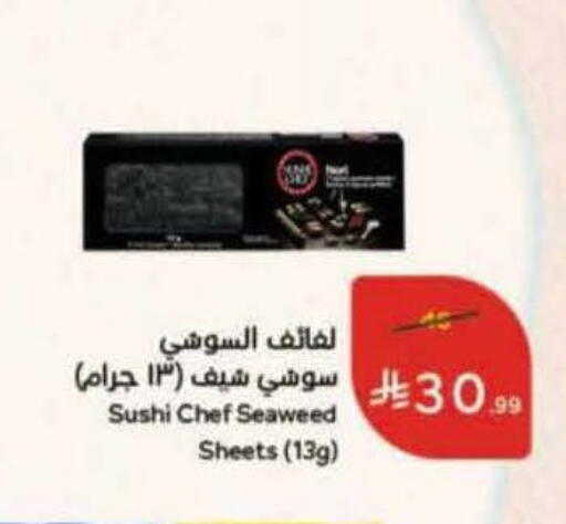 available at هايبر بنده in مملكة العربية السعودية, السعودية, سعودية - الأحساء‎