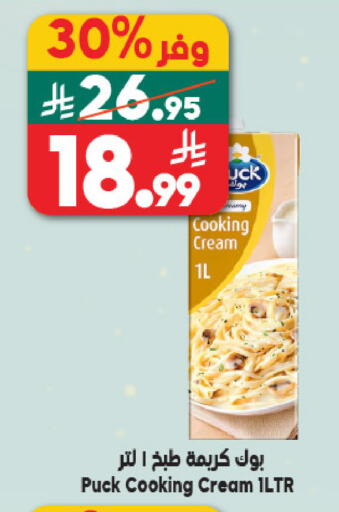 available at Dukan in KSA, Saudi Arabia, Saudi - Mecca