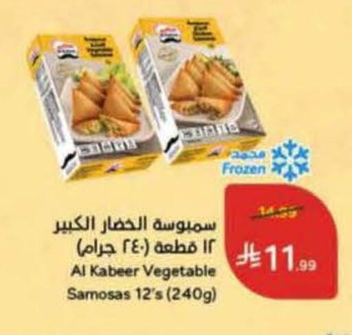 available at Hyper Panda in KSA, Saudi Arabia, Saudi - Tabuk