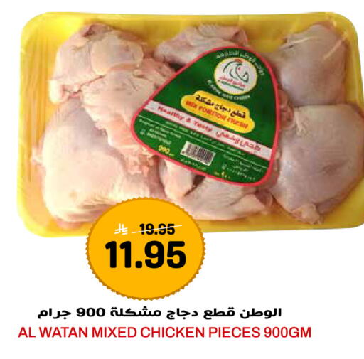 available at Grand Hyper in KSA, Saudi Arabia, Saudi - Jeddah