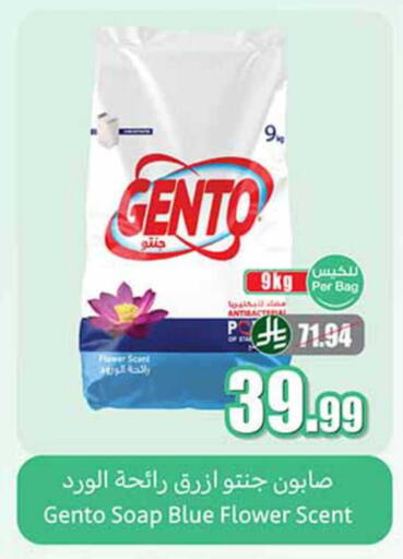 available at Othaim Markets in KSA, Saudi Arabia, Saudi - Al Duwadimi