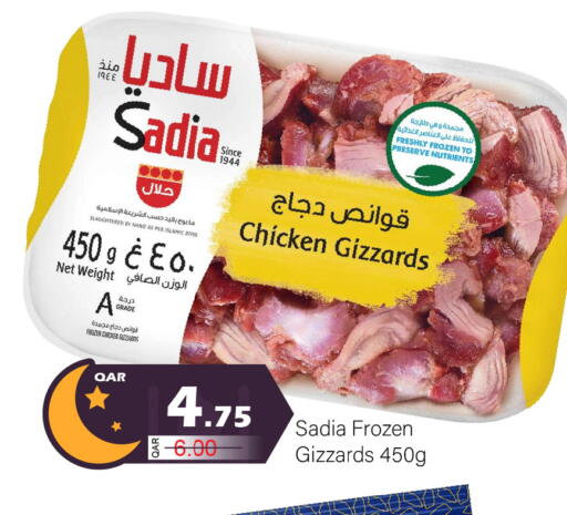 available at جي-ماكس هايبرماركت in قطر - الدوحة