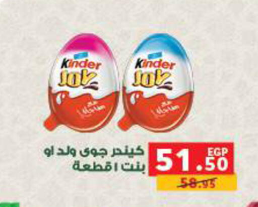 available at بنده in Egypt - القاهرة