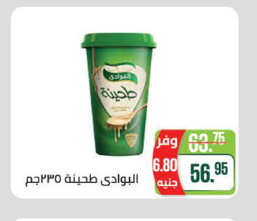 available at سعودي سوبرماركت in Egypt - القاهرة