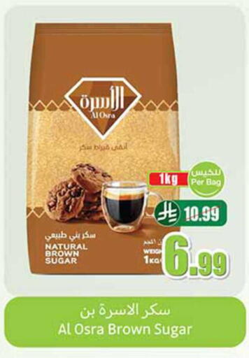 available at أسواق عبد الله العثيم in مملكة العربية السعودية, السعودية, سعودية - حائل‎