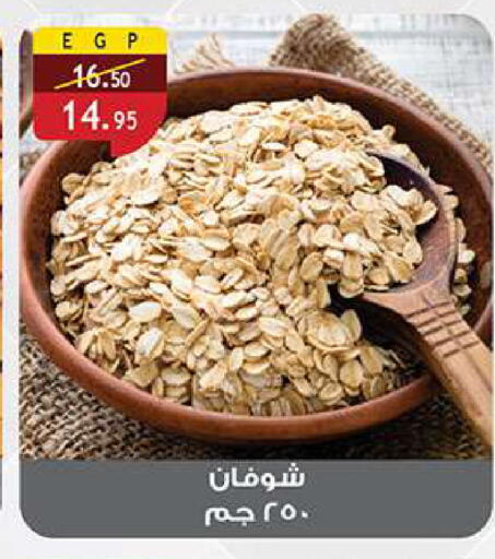 available at الرايه  ماركت in Egypt - القاهرة