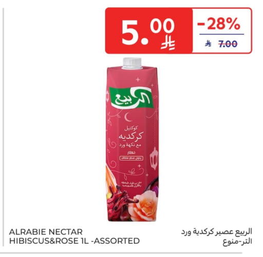 available at كارفور in مملكة العربية السعودية, السعودية, سعودية - الخبر‎