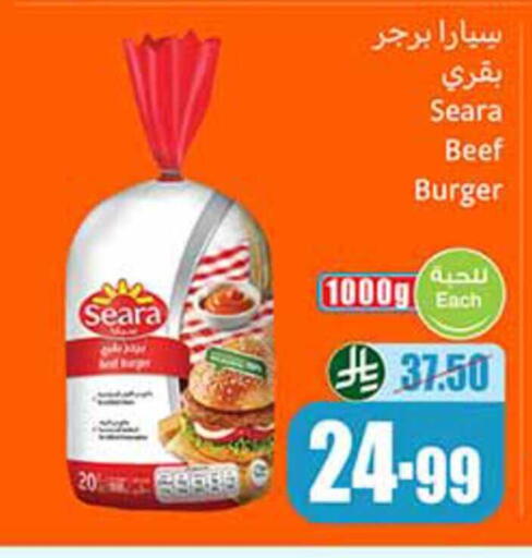 available at أسواق عبد الله العثيم in مملكة العربية السعودية, السعودية, سعودية - حائل‎