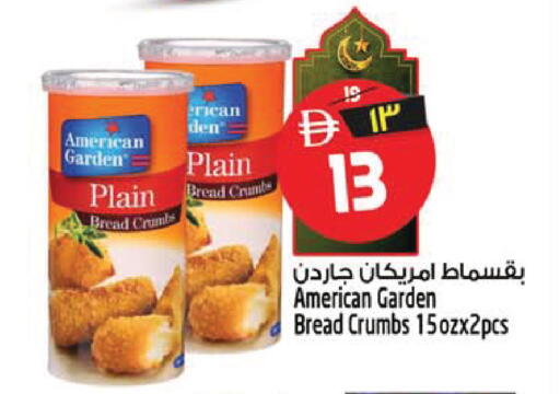 available at سفاري هايبر ماركت in الإمارات العربية المتحدة , الامارات - رَأْس ٱلْخَيْمَة