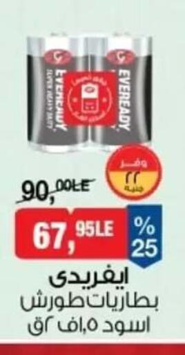 available at بيم ماركت in Egypt - القاهرة