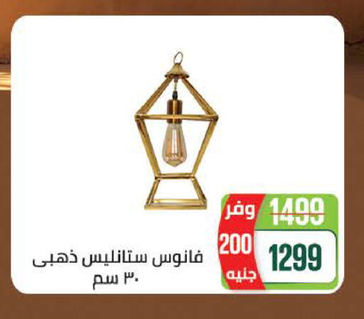 available at سعودي سوبرماركت in Egypt - القاهرة