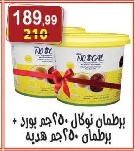 available at هايبر النسر in Egypt - القاهرة