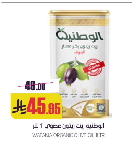 available at Sapt in KSA, Saudi Arabia, Saudi - Buraidah