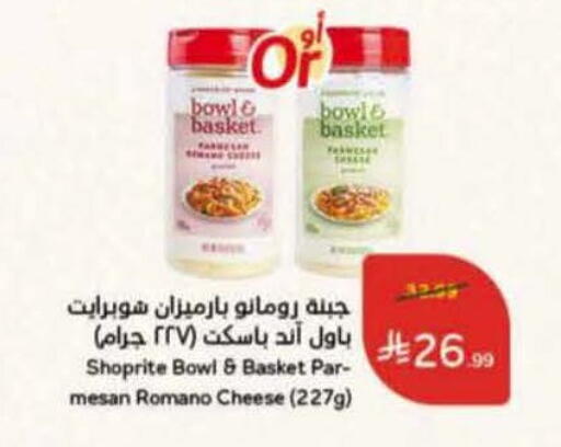 available at هايبر بنده in مملكة العربية السعودية, السعودية, سعودية - جازان