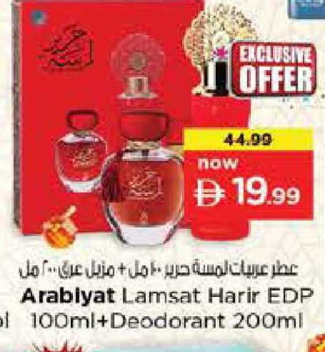 available at نستو هايبرماركت in الإمارات العربية المتحدة , الامارات - أبو ظبي