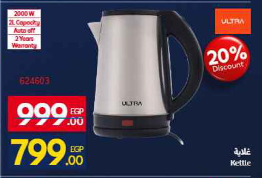 available at Carrefour  in Egypt - Cairo