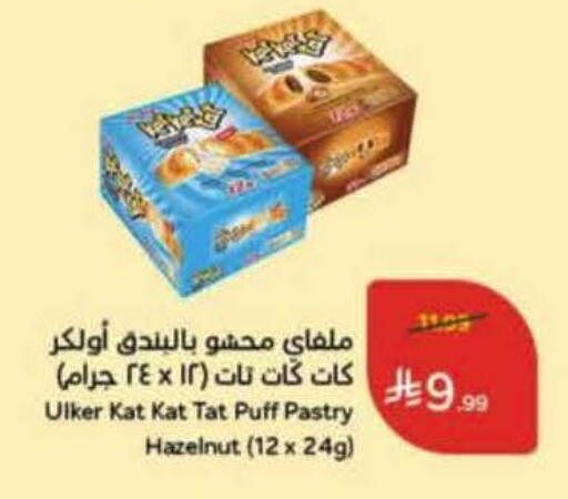 available at Hyper Panda in KSA, Saudi Arabia, Saudi - Khamis Mushait