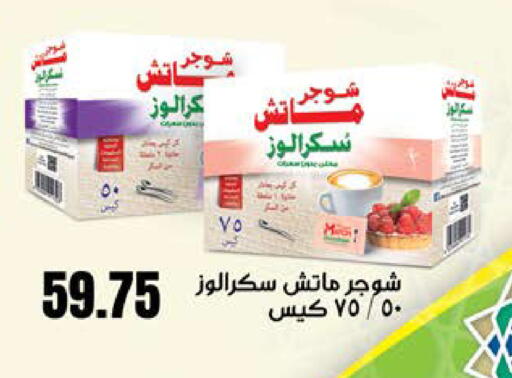 available at سعودي سوبرماركت in Egypt - القاهرة